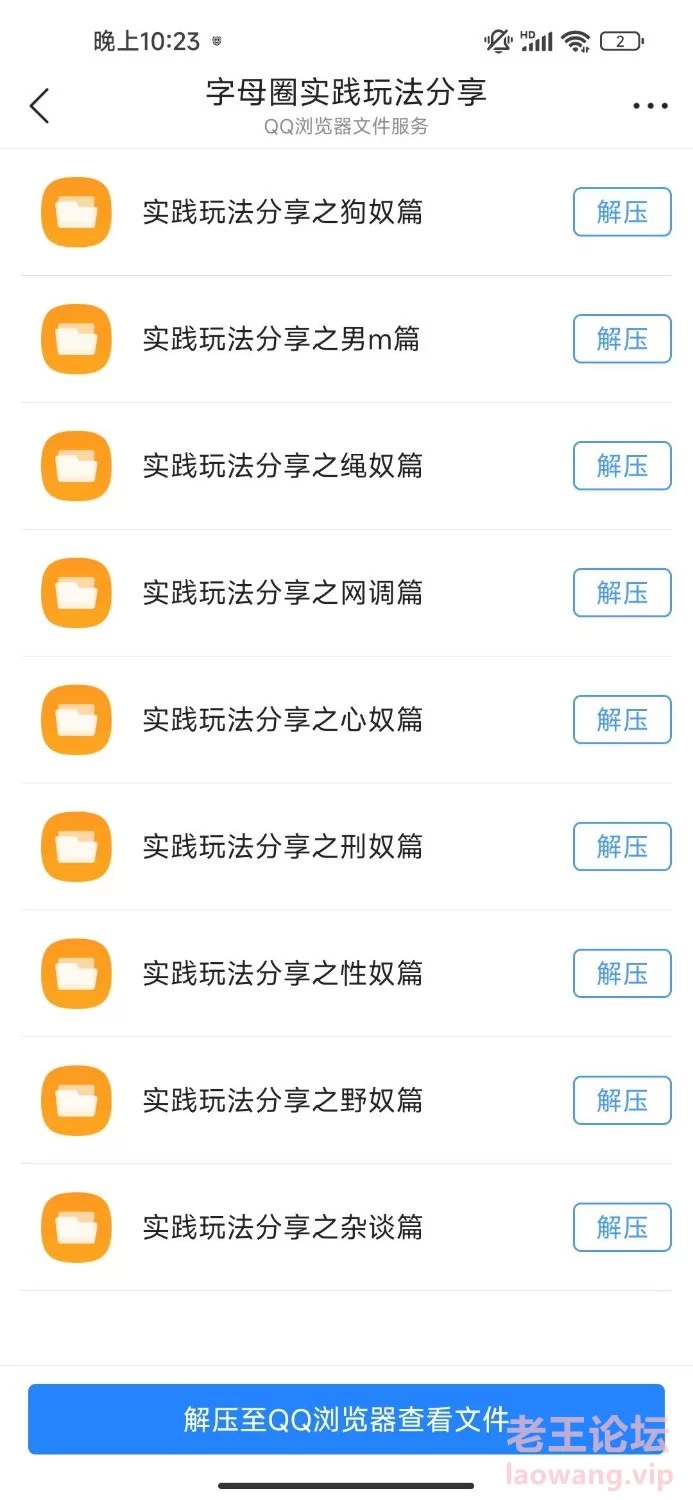 Screenshot_2023-04-07-22-23-59-339_com.tencent.mtt.jpg