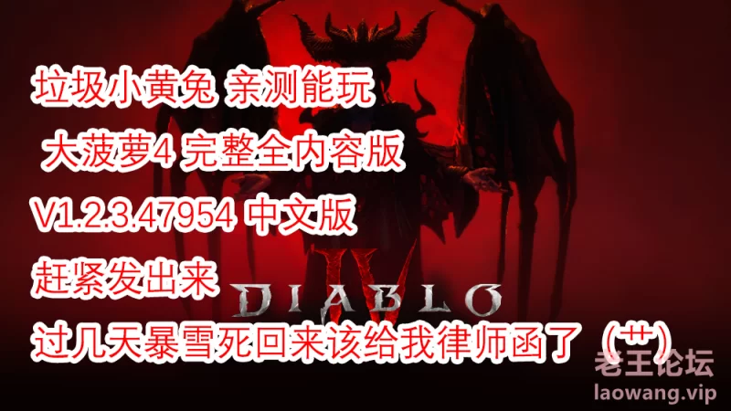 Diablo-4_Diablo-IV.png