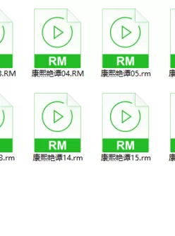 [自行打包] 【国产古装三级电视剧】康熙艳谭1-20【20V 2G】 [20V+2G][百度盘]