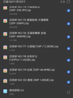 [转载搬运] 日奈娇写真合集 [120套+66G][磁力链接]